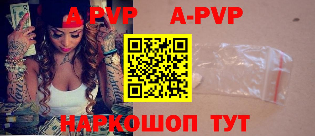 Alpha PVP СК  Альфа ПВП кристаллы  Вход с VPN  Нижневартовск  Alfa_PVP  Alfa_PVP Соль 