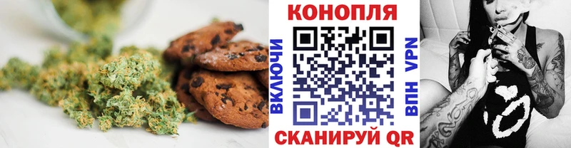 Canna-Cookies конопля Нижневартовск
