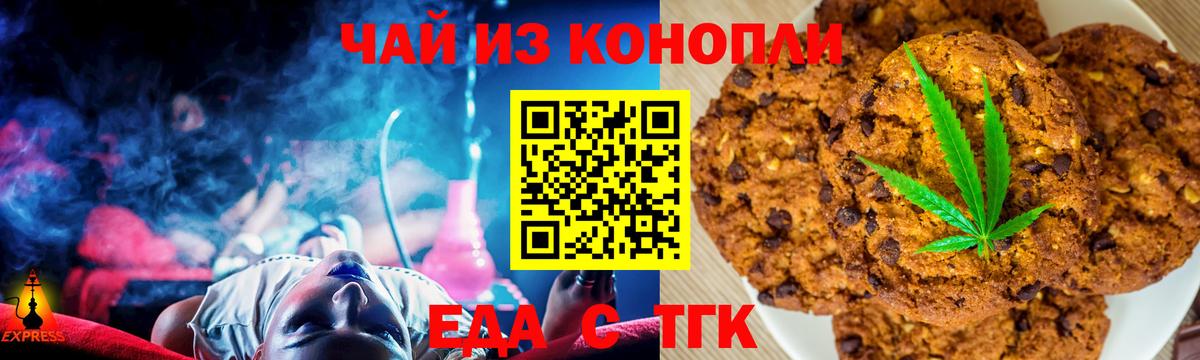 Нижневартовск  Еда ТГК марихуана  Вход с VPN 