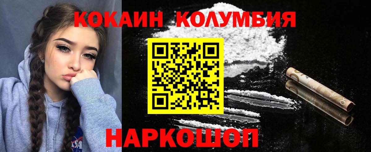 КОКАИН  Кокаин 97%  Вход с VPN  Нижневартовск 
