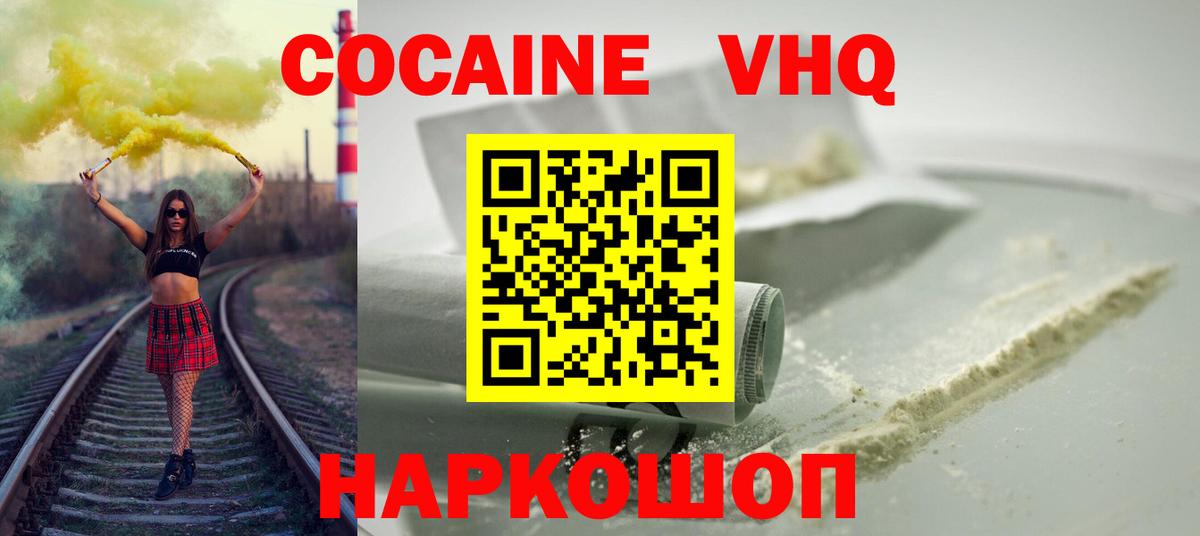 Кокаин FishScale Нижневартовск