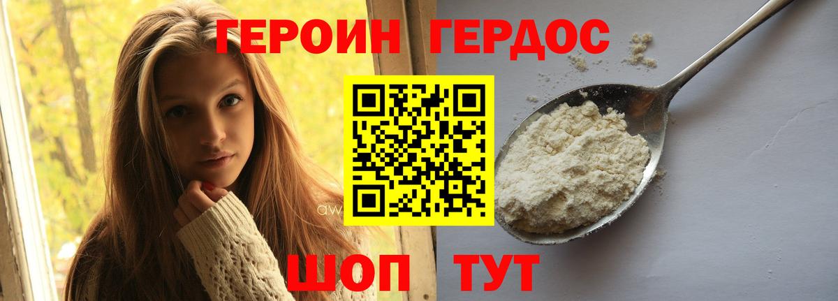 ГЕРОИН хмурый  Вход с VPN  ГЕРОИН  Нижневартовск 