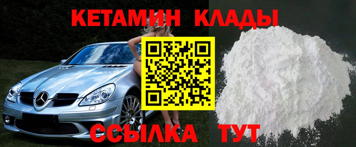 omg зеркало  Кетамин ketamine  Вход с VPN  Нижневартовск  Кетамин VHQ 