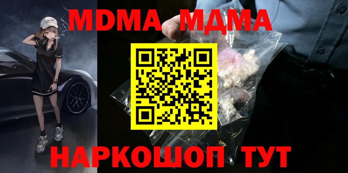МДМА кристаллы Нижневартовск