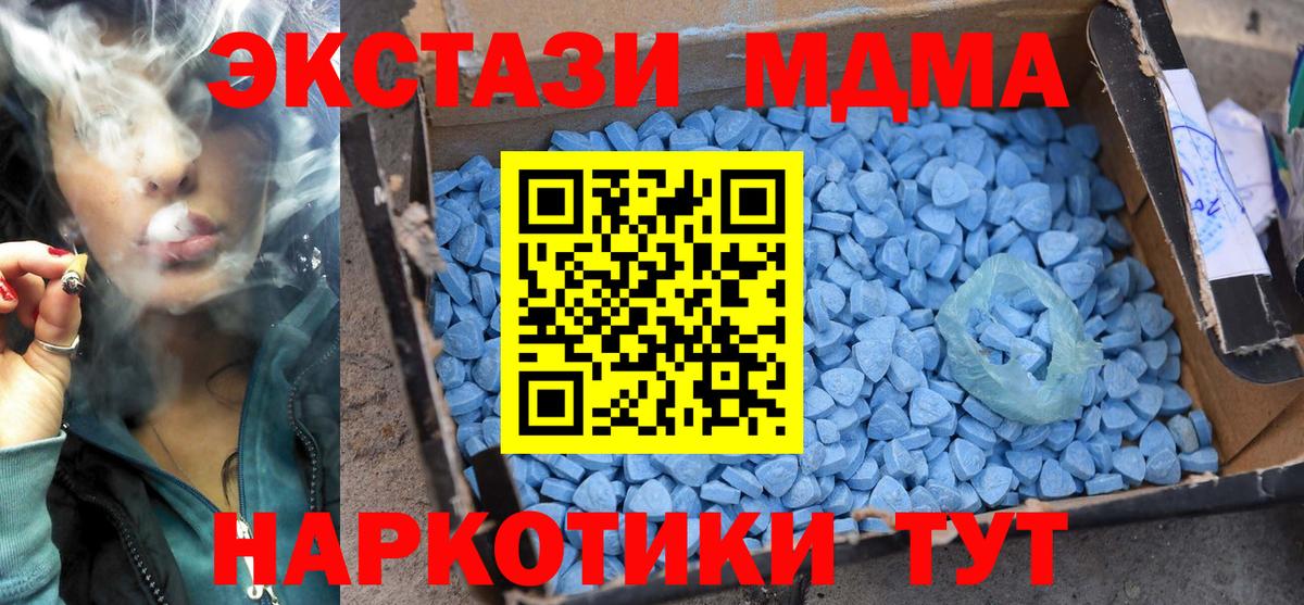 МДМА  Вход с VPN  MDMA crystal  Нижневартовск  МДМА молли 