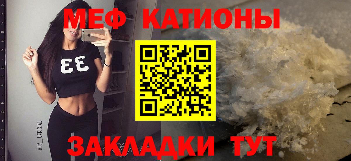 Мефедрон кристаллы  купить наркоту  Нижневартовск  Вход с VPN  Мефедрон мяу мяу 