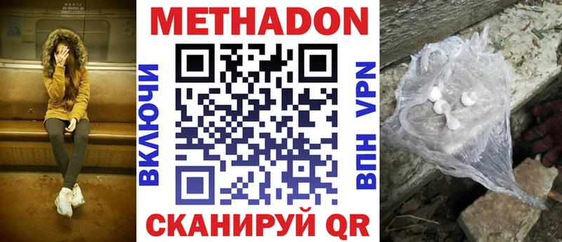 Метадон белоснежный  купить закладку  Нижневартовск 