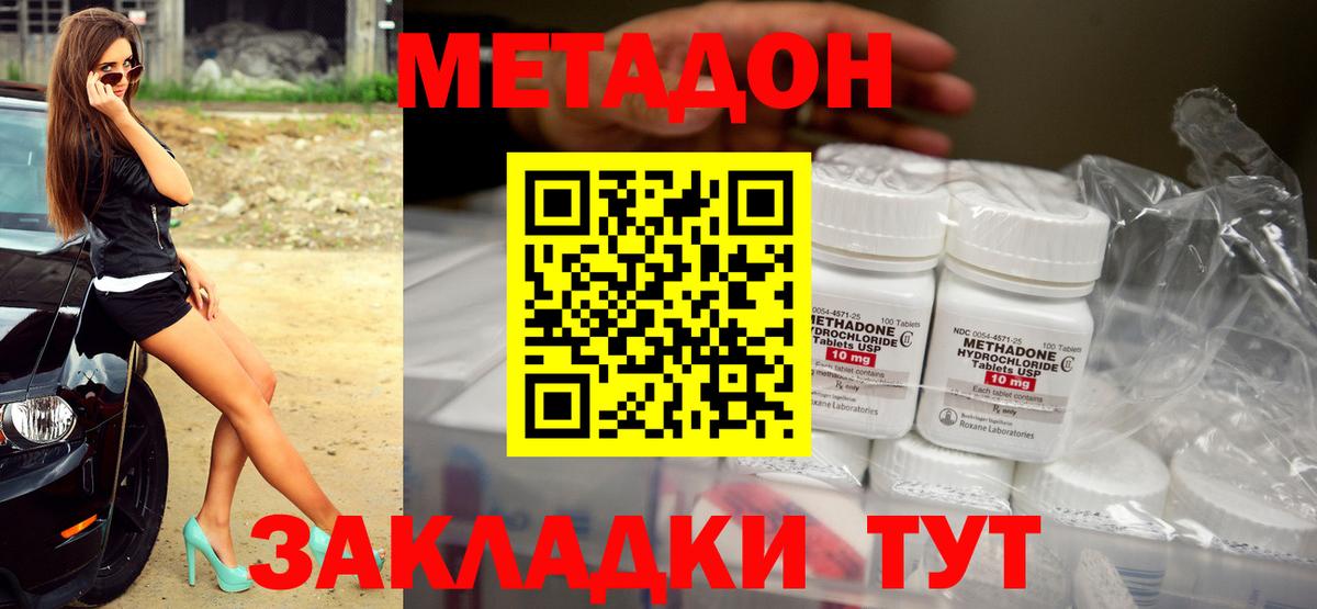 Метадон белоснежный Нижневартовск