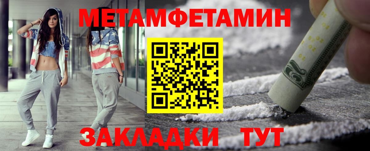 Нижневартовск  Метамфетамин кристалл  Метамфетамин кристалл  Вход с VPN 