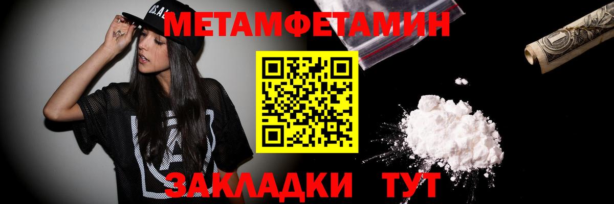 МЕТАМФЕТАМИН Methamphetamine Нижневартовск