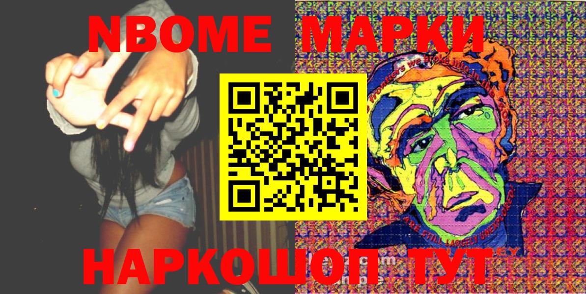Марки 25I-NBOMe 1,8мг  Марки 25I-NBOMe 1,8мг  Нижневартовск  Марки 25I-NBOMe  Вход с VPN 