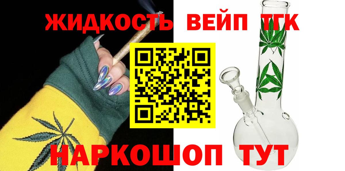 ТГК концентрат Нижневартовск
